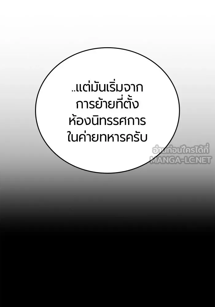 มือพิพากษา ตอนที่ 20 รูปที่ 66