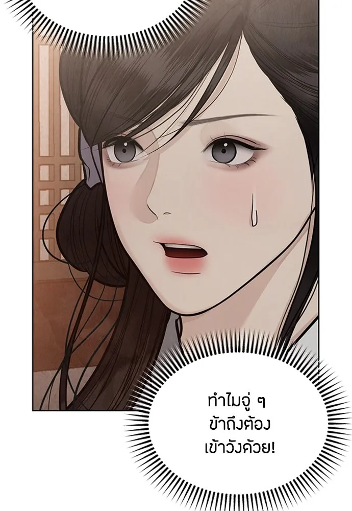 ความลับของสาวร่างทรง ตอนที่ 46 รูปที่ 41