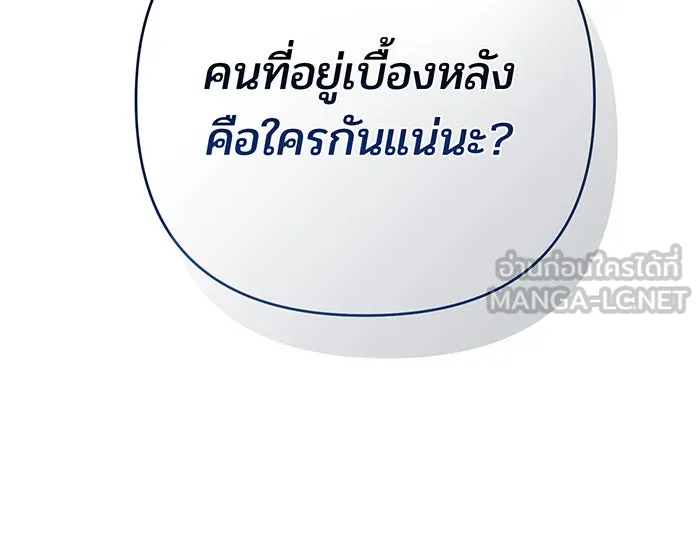 หนูน้อยทรราช ตอนที่ 90 รูปที่ 75