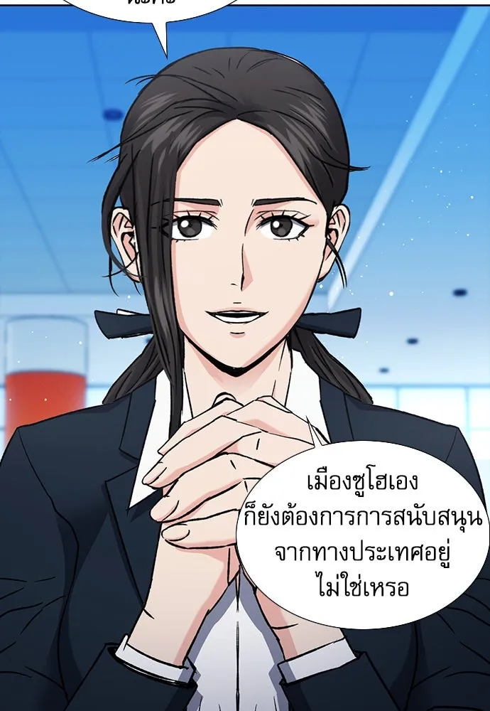 ดรูอิดแห่งสถานีโซล ตอนที่ 94 รูปที่ 70