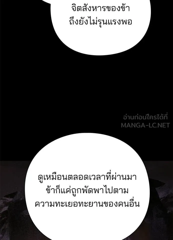 คืนแห่งโทแกบี ตอนที่ 114 รูปที่ 78