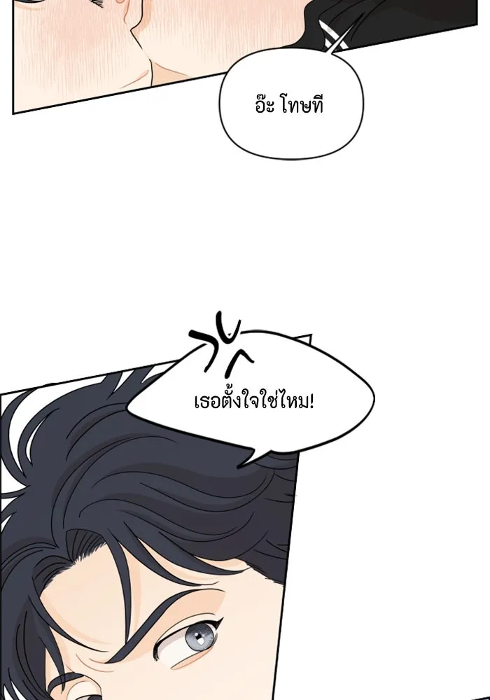 จริง ๆ แล้ว โอบารัมน่ะ… ตอนที่ 69 รูปที่ 59