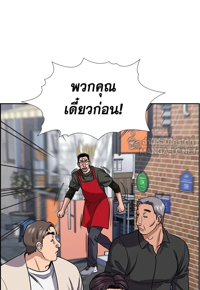 การศึกษาที่แท้จริง ตอนที่ 225 รูปที่ 86