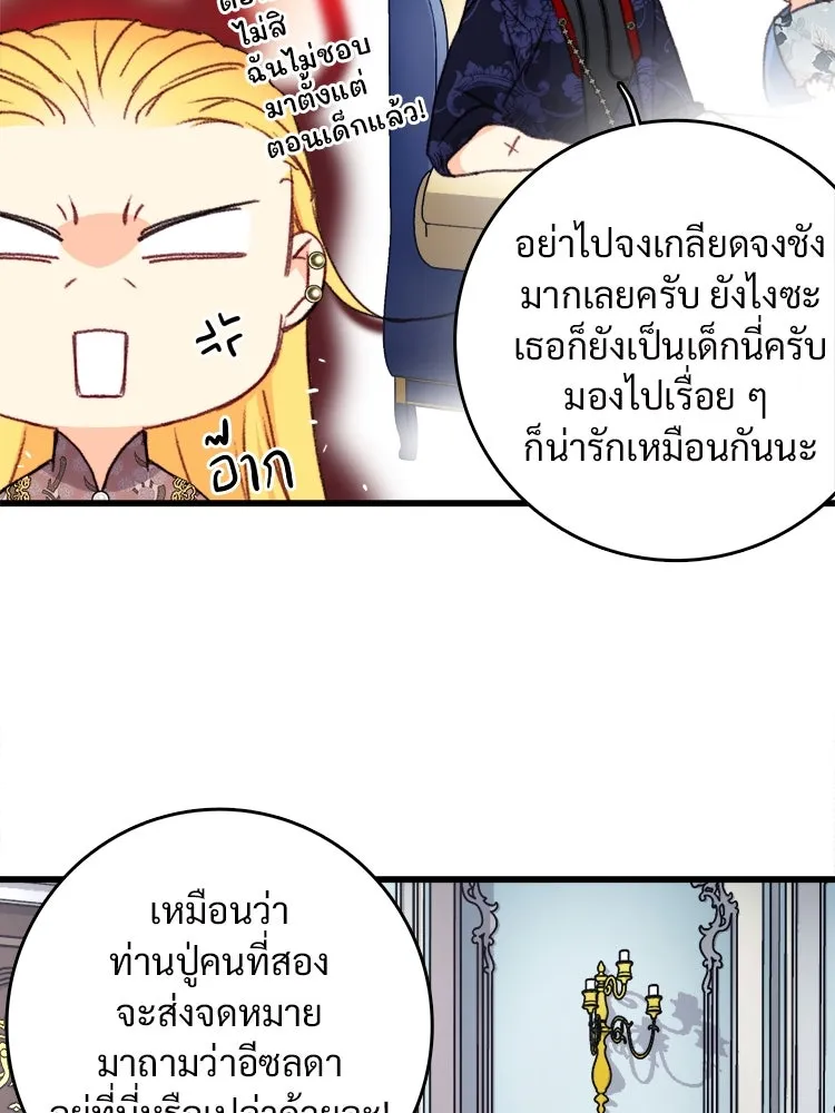 Bring the Love ตอนที่ 96 รูปที่ 44