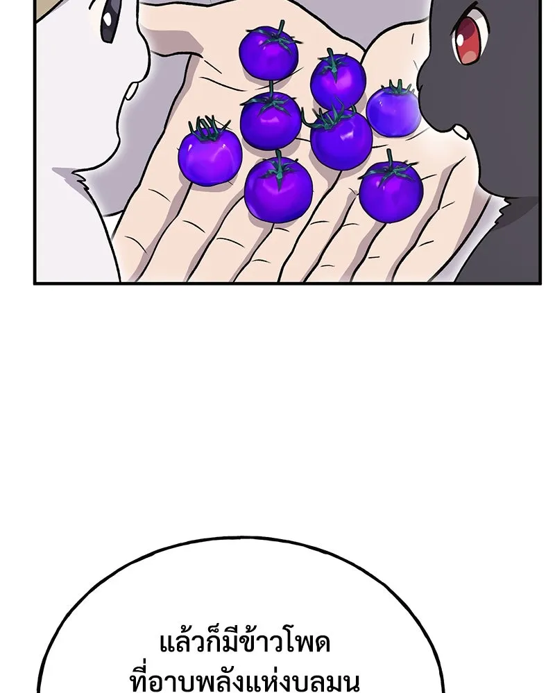 ปลูกผักพิชิตหอคอย ตอนที่ 32 รูปที่ 17