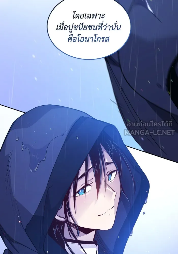 ฟิลเลียโรเซ่กับคำทำนายแห่งมงกุฎหนาม ตอนที่ 130 รูปที่ 36