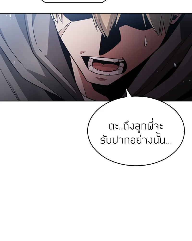 Clever Cleaning Life Of The Returned Genius Hunter ส_ดยอดฮ_นเตอร_สายคล_น ตอนที่ ตอนที่ 72 รูปที่ 122