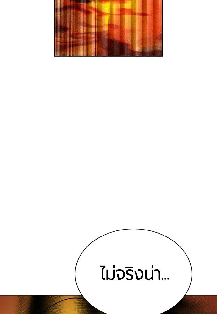 Jungle Juice ตอนที่ 123 รูปที่ 17