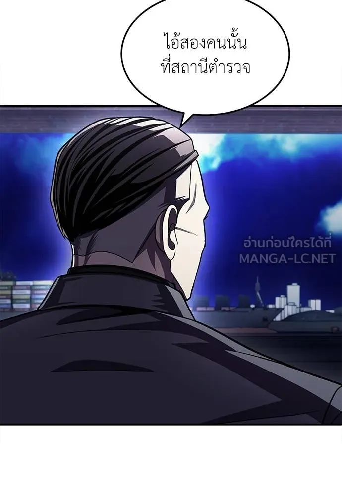 สนามเด็กล่า ตอนที่ 76 รูปที่ 116