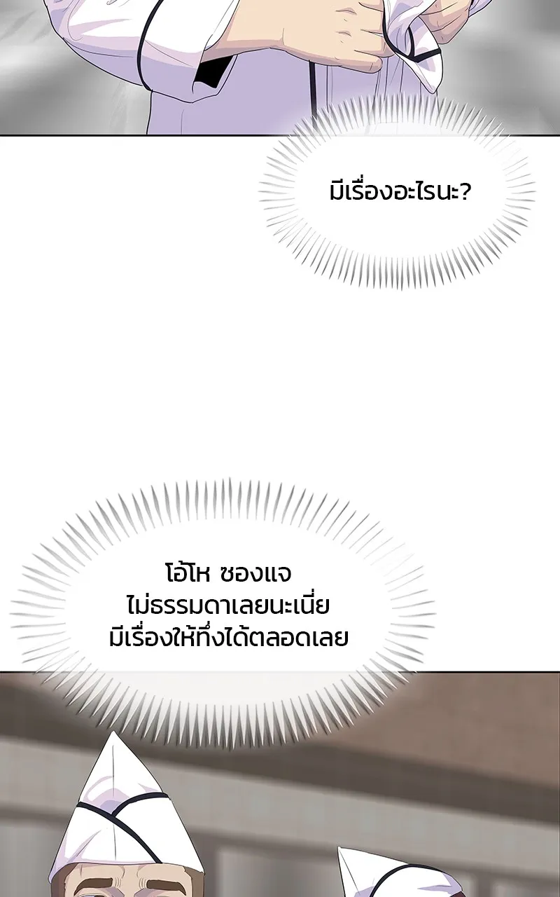 บันทึกครัวค่ายทหาร ตอนที่ 221 รูปที่ 28