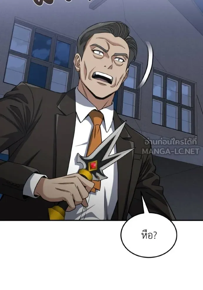 อัจฉริยะนอกคอก ตอนที่ 104 รูปที่ 96