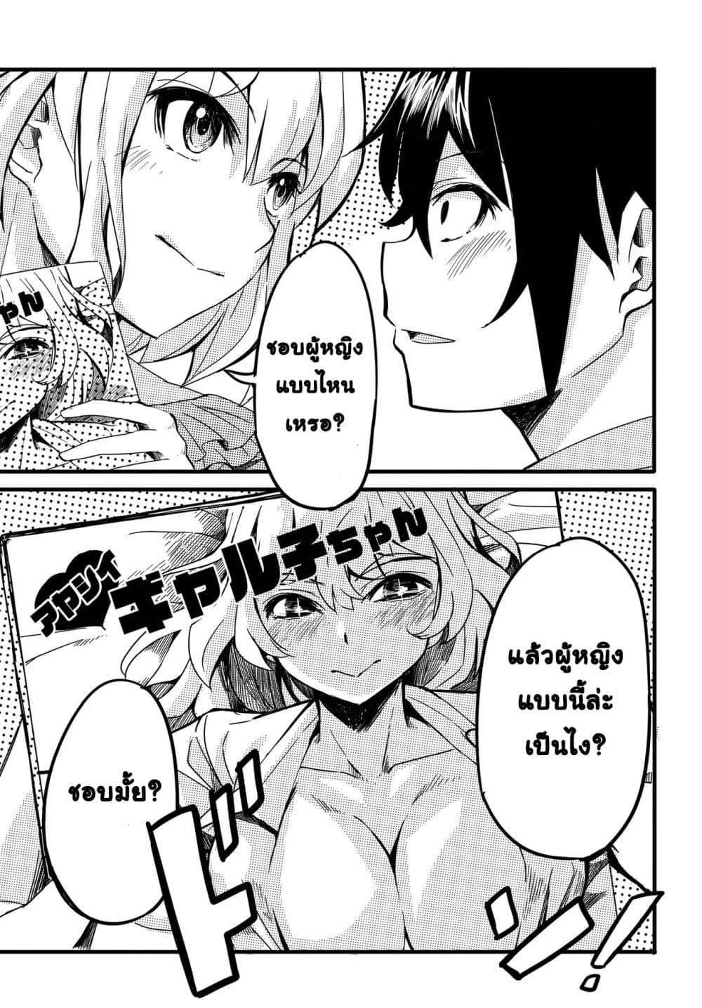Manga-lc-com อ่านมังงะ อ่านการ์ตูน ออนไลน์ ฟรี Aru Hi Totsuzen Gal no Iinazuke ga Dekita ตอนที่ 1 2 3 4 5 6 7 8 9 10 11 12 13 14 ฟรี ไม่มีโฆษณา Manga-lc - อ่าน มังงะ อ่าน การ์ตูน ออนไลน์ อ่านมังงะ ฟรี
