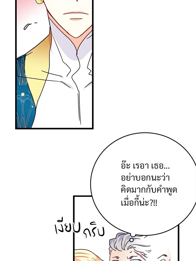 Bring the Love ตอนที่ 56 รูปที่ 62