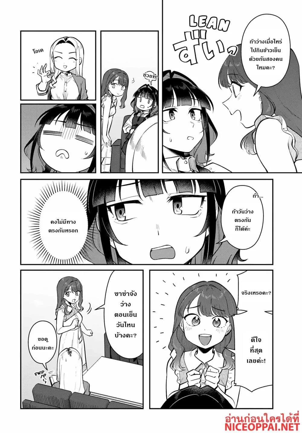 Manga-lc-com อ่านมังงะ อ่านการ์ตูน ออนไลน์ ฟรี Kon’ya Coin Laundry de Aimashou ตอนที่ 1 2 3 4 5 6 7 8 9 10 11 12 13 14 ฟรี ไม่มีโฆษณา Manga-lc - อ่าน มังงะ อ่าน การ์ตูน ออนไลน์ อ่านมังงะ ฟรี