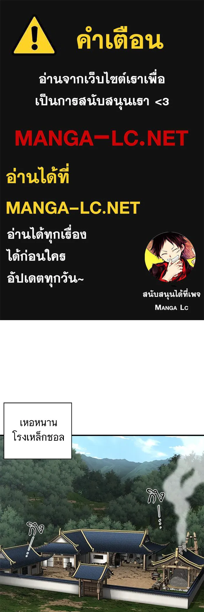 คุณปู่จอมยุทธกับหลานสาวสุดแกร่ง ตอนที่ 70 รูปที่ 1
