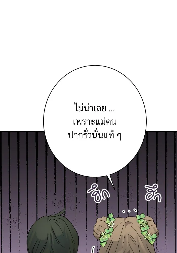 จันทร์เจ้า ตอนที่ ตอนที่ ๑๒  โทษของคนแหกกฎ รูปที่ 83