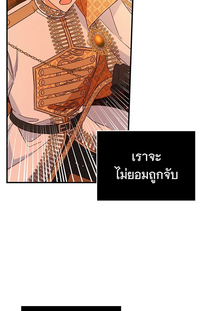 นางร้ายที่ไหนจะมีคุณธรรม ตอนที่ 31 รูปที่ 82