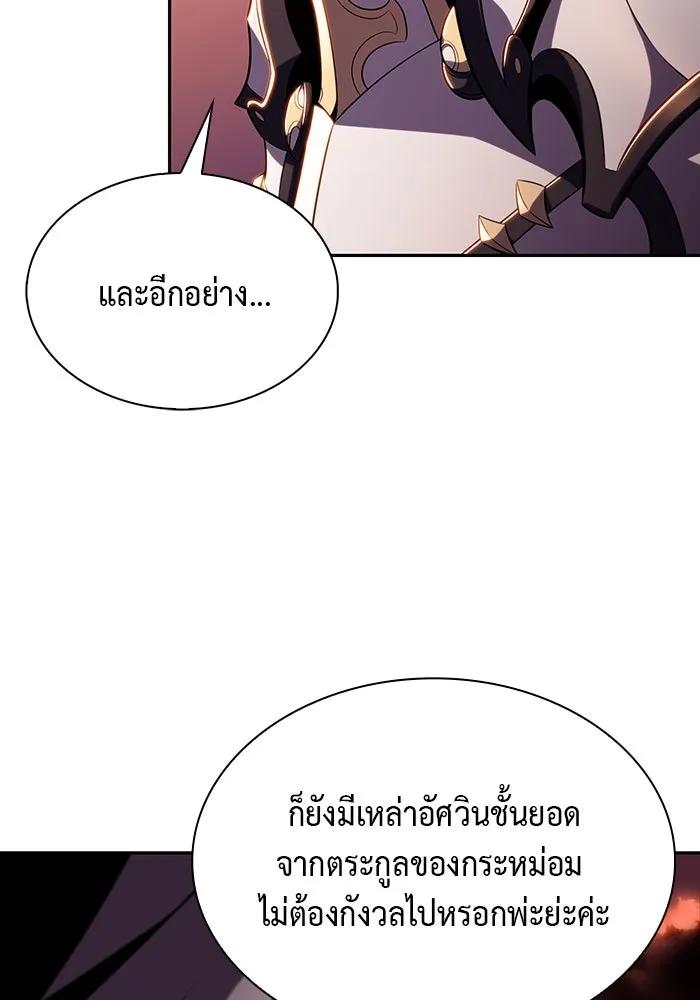 ลูกชายคนเล็กของดยุกคือมือสังหาร ตอนที่ 56 รูปที่ 55