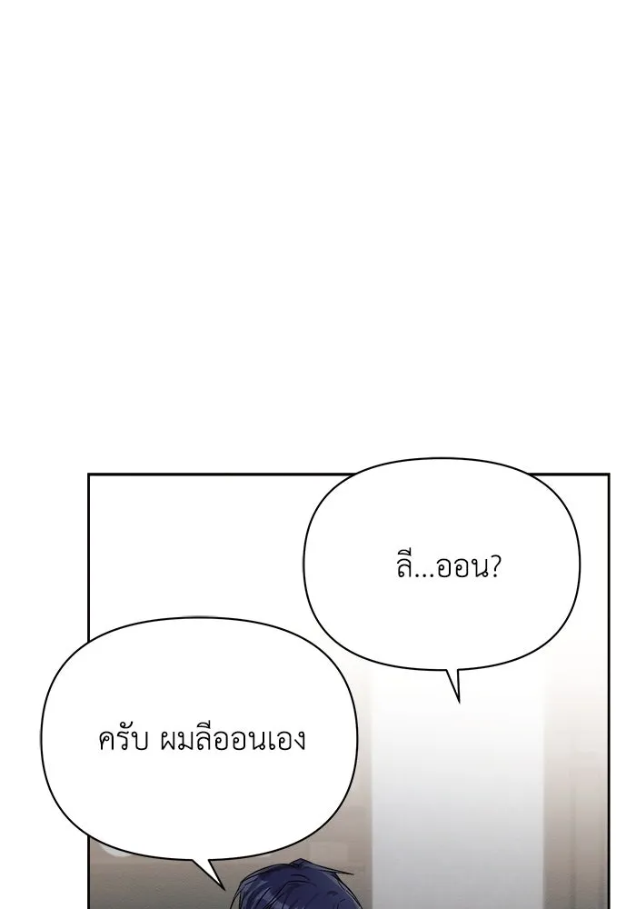 แอชสตาร์ต ตอนที่ 14 รูปที่ 77