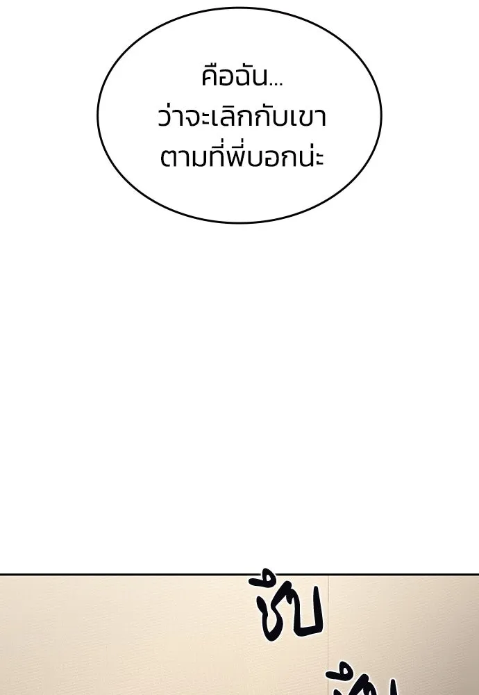 รักแล้วห้ามเลิก ตอนที่ 2 รูปที่ 208