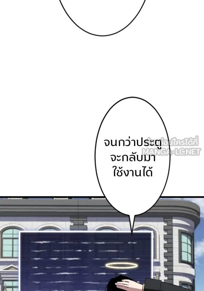โคตรอาวุธลับ ตอนที่ 49 รูปที่ 104