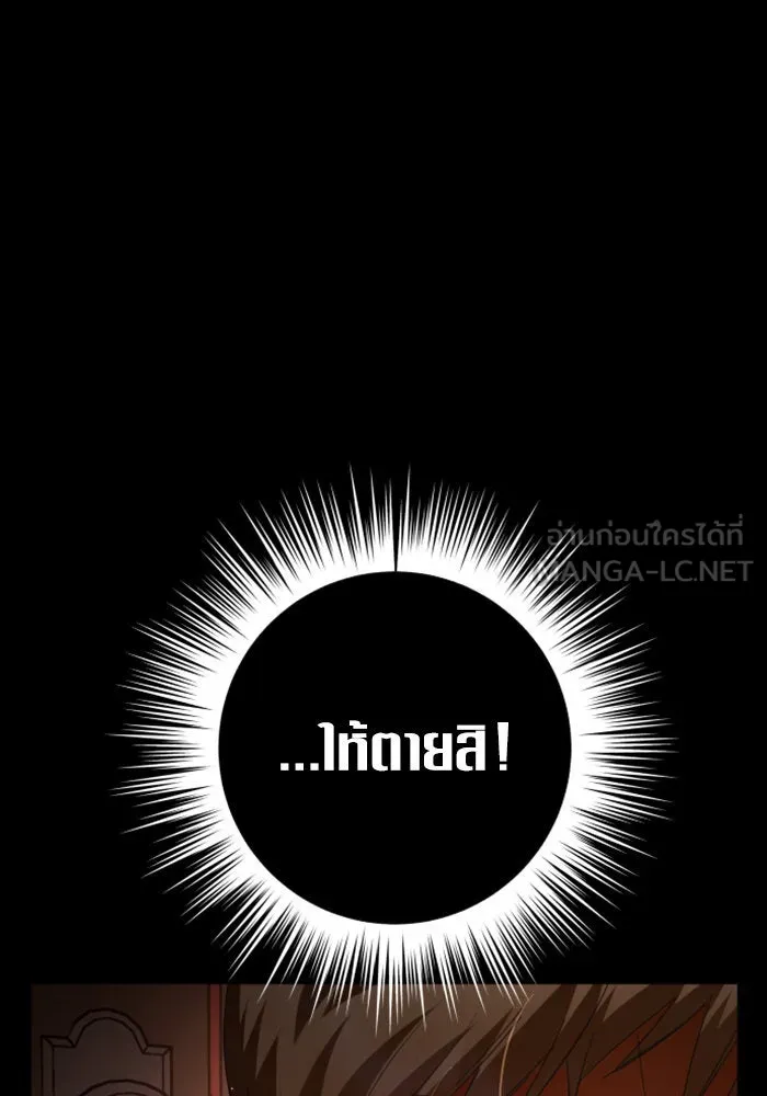 ชิงชีวิตพลิกลิขิตชะตา ตอนที่ 133. แผนการร่วมมือ รูปที่ 165