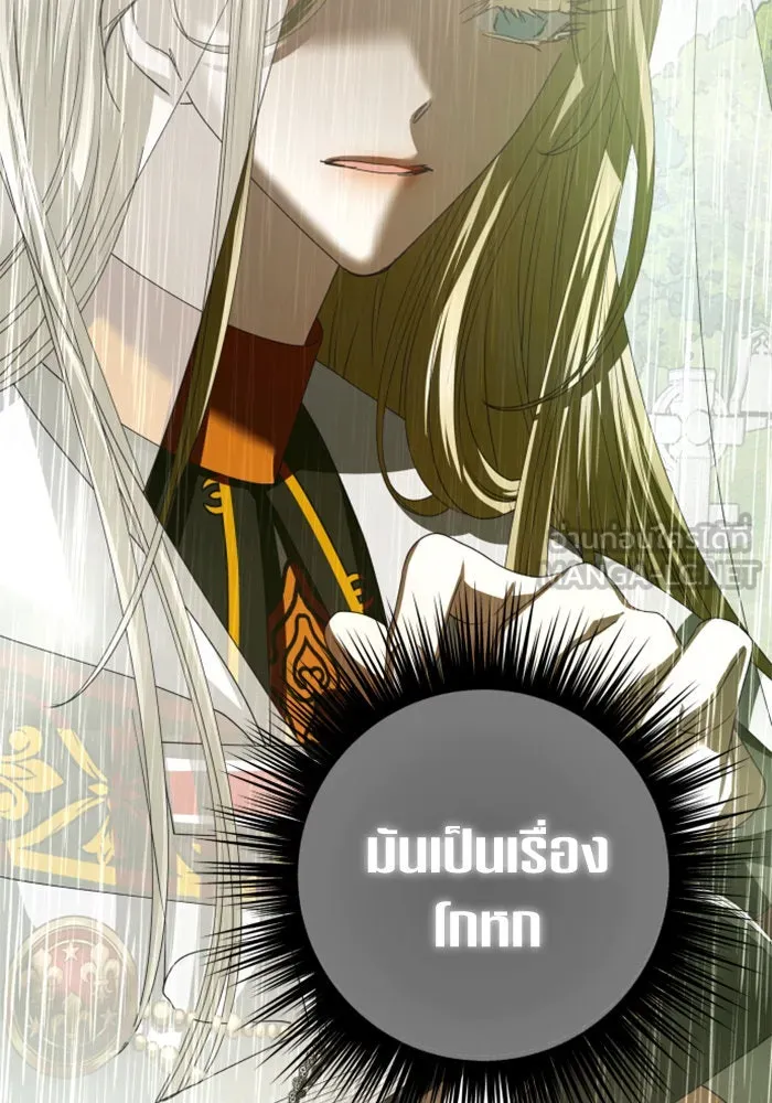 ชิงชีวิตพลิกลิขิตชะตา ตอนที่ 131. ขอเวลาให้น้ำตาแห้งเหือด รูปที่ 15