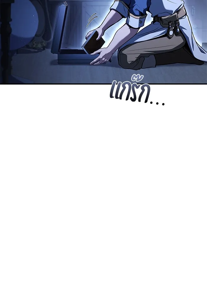 ครัวจอมเวท ตอนที่ 94 รูปที่ 143