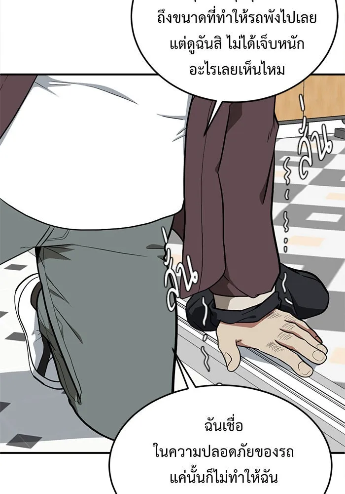 ช่วยเปลี่ยนฉันที ตอนที่ 94. เอเดน 14 รูปที่ 17