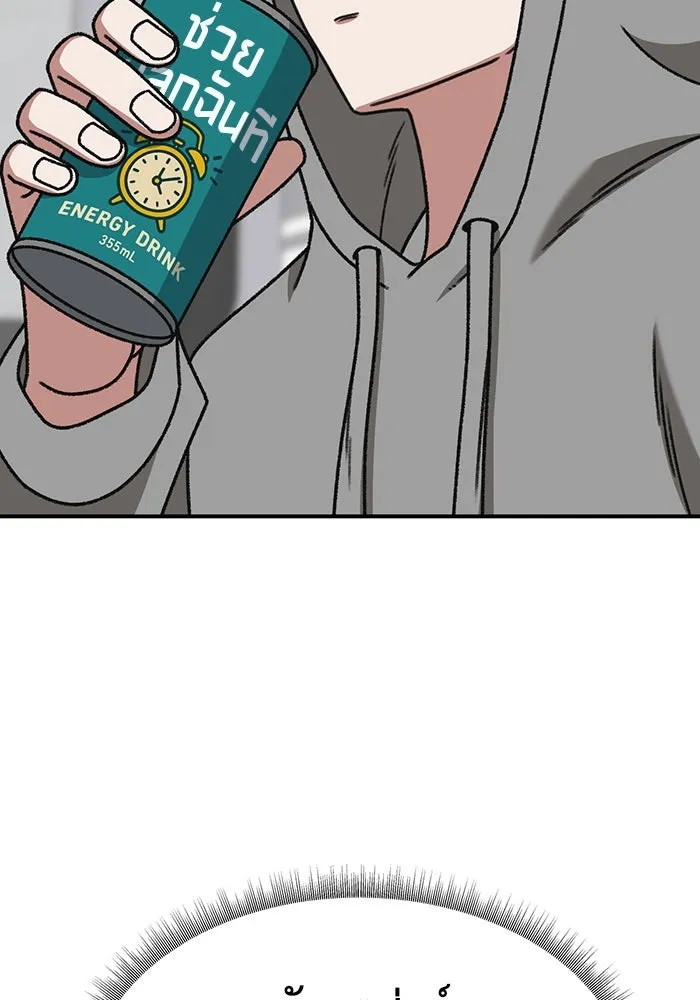 ช่วยเปลี่ยนฉันที ตอนที่ 319. ซีซัน 3 ฮยอนยอจู 14 รูปที่ 95