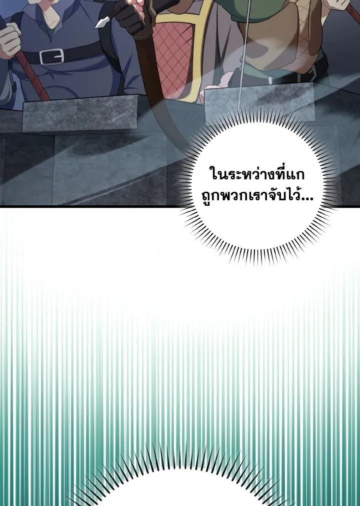 Max Level Player ตอนที่ ตอนที่ 83 รูปที่ 100