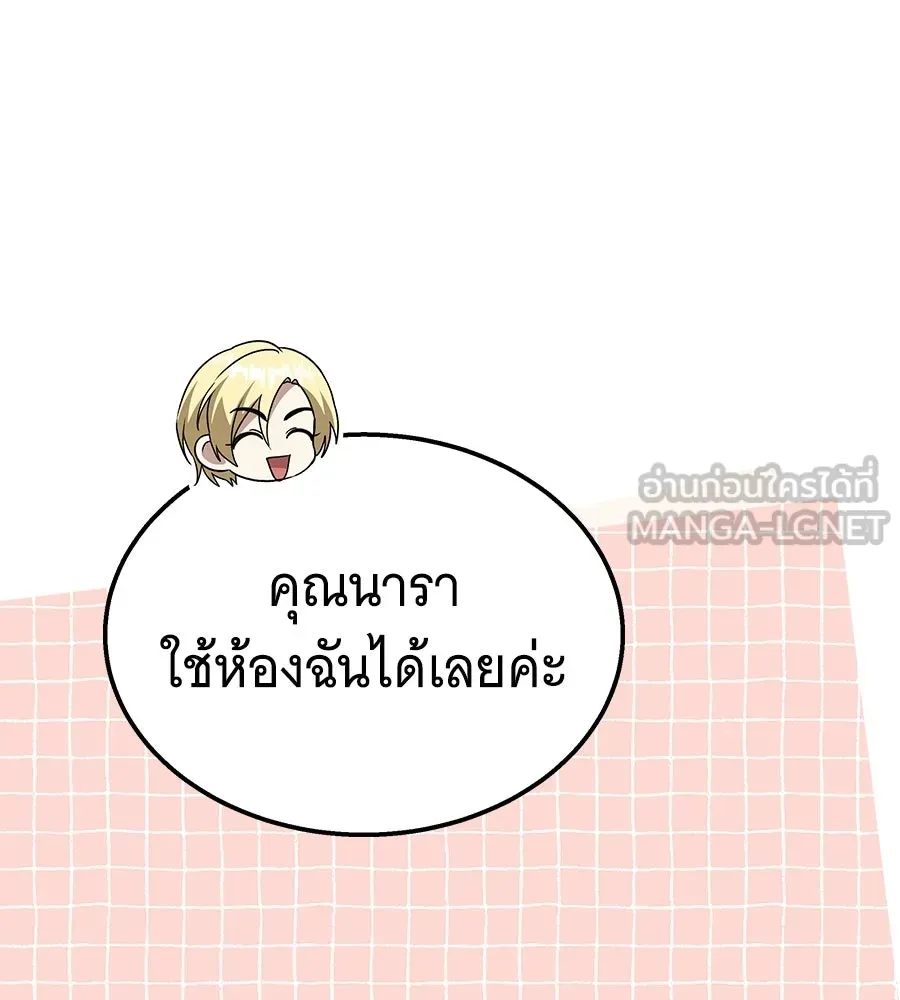 ถึกทนแทงก์แรงก์ C ตอนที่ 46 รูปที่ 18