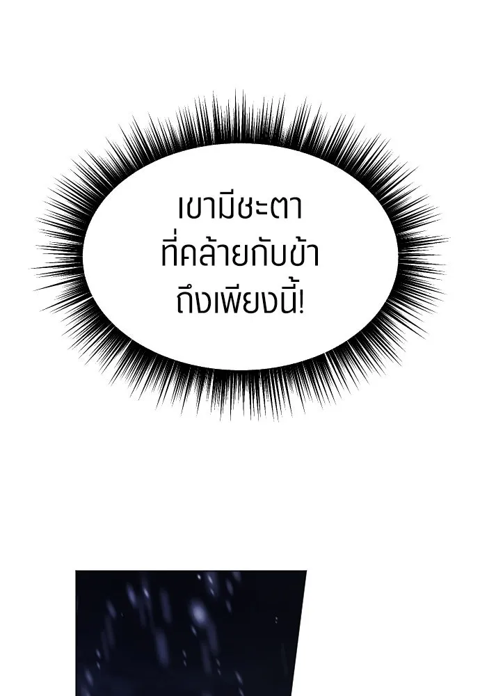 ชิงชีวิตพลิกลิขิตชะตา ตอนที่ 252. เชือก รูปที่ 77