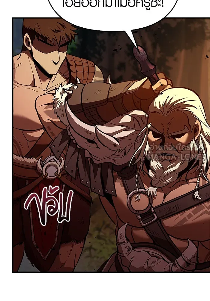 เอาชีวิตรอดในเกมฉบับคนเถื่อน ตอนที่ 1 รูปที่ 192