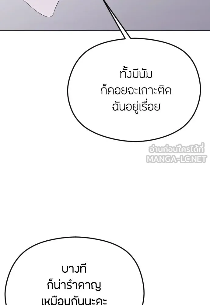 วิธีหนีตายจากนิยายโรคจิต ตอนที่ 39 รูปที่ 30