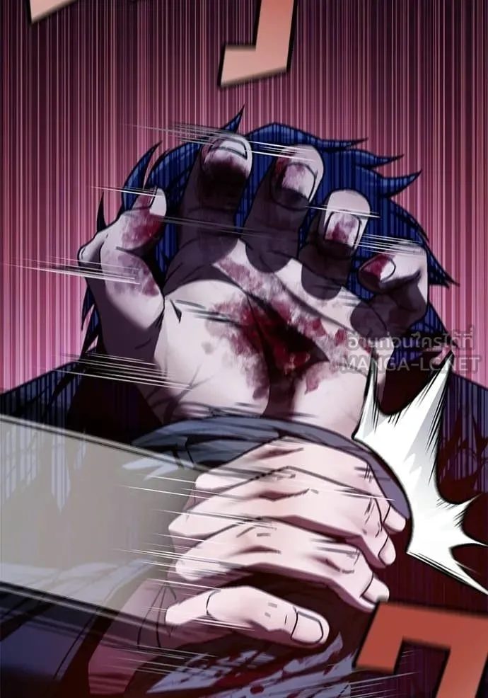 สนิมเชือดเลือดสาด ตอนที่ 54 รูปที่ 254