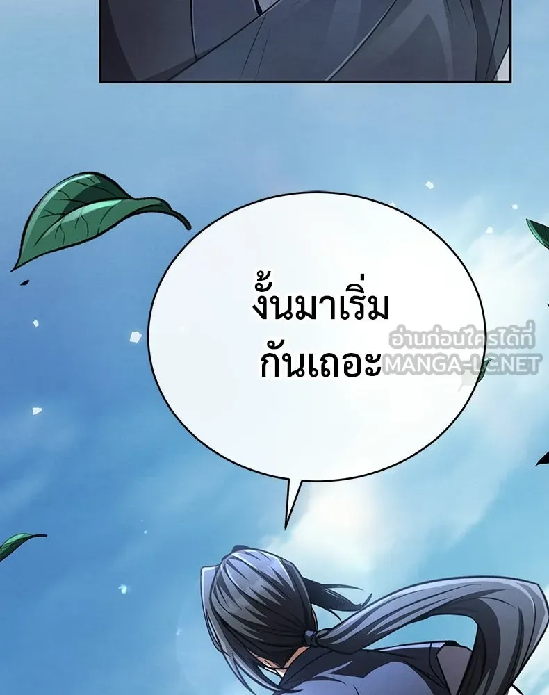 กำปั้นราชันคืนชีพ ตอนที่ 16 รูปที่ 129