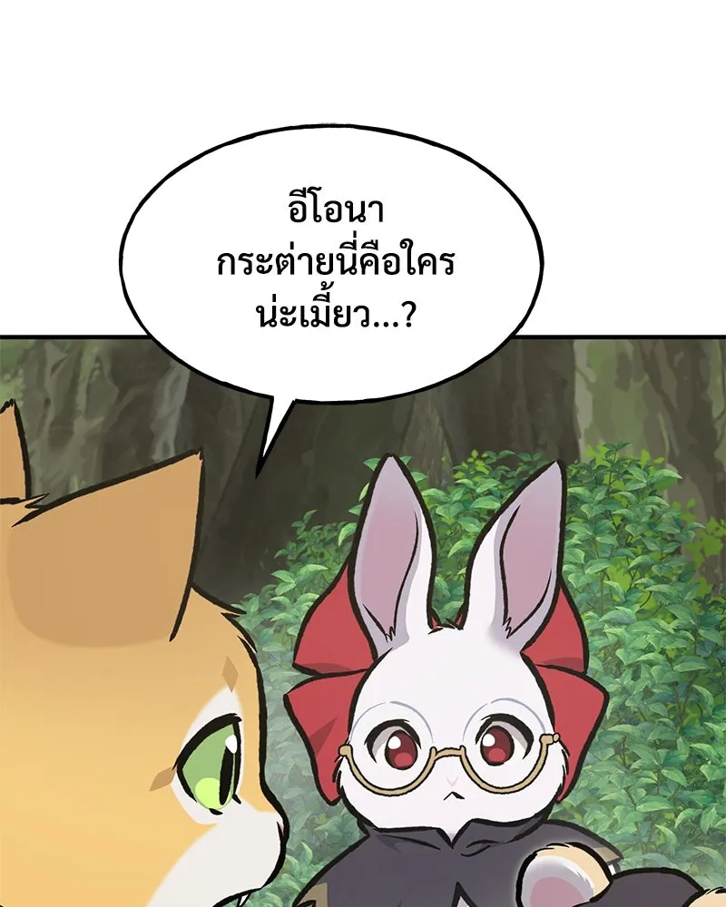 ปลูกผักพิชิตหอคอย ตอนที่ 92 รูปที่ 47