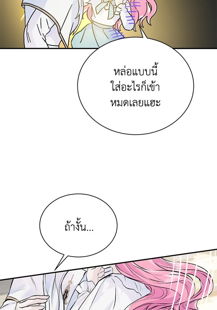ไหนบอกว่าฉันใกล้ตาย ตอนที่ 13 รูปที่ 23