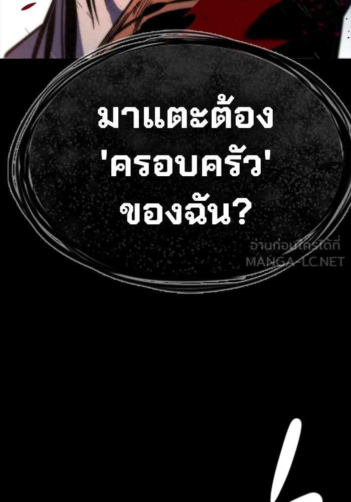 มหาสงครามคนแกร่ง ตอนที่ 1 อิมดาจุน รูปที่ 57