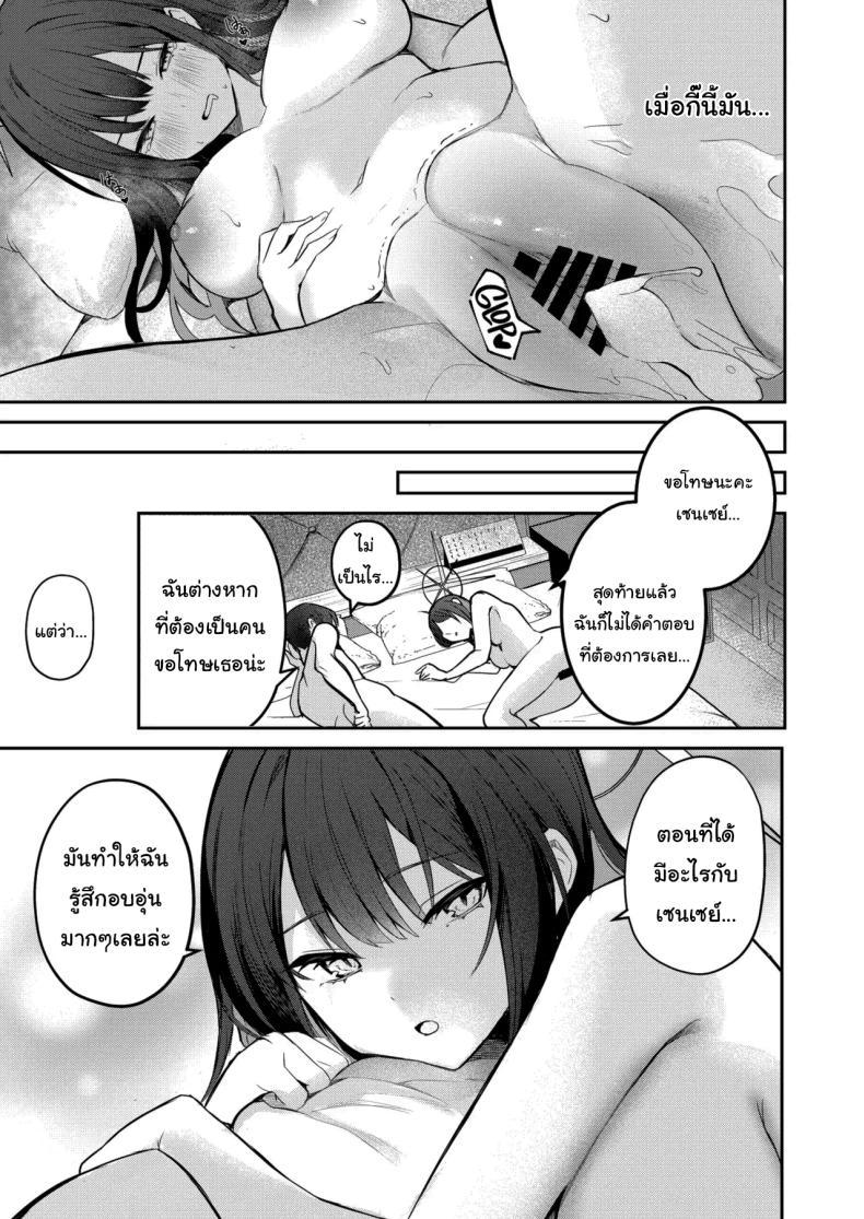 Doujin-Lc- อ่าน โดจิน มังฮวา เกาหลี ญี่ปุ่น จีน แปลไทย ฉันอยากให้คุณเป็นคนสอนฉันค่ะ (Isegawa Yasutaka, Masco) (Blue Archive) ตอนที่ 1 2 3 4 5 6 7 8 9 10 11 12 13 14 ฟรี ไม่มีโฆษณา อ่าน โดจิน Manhwa เกาหลี ญี่ปุ่น จีน เรามีครบ คัดมาให้เน้นๆ โดจิน 18+ รับประกันความฟินโดย  Doujin Lc