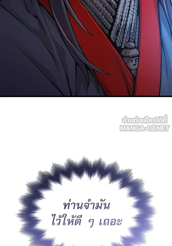 ลับลางลวง ตอนที่ 63 อดีตของชองรยอง รูปที่ 153