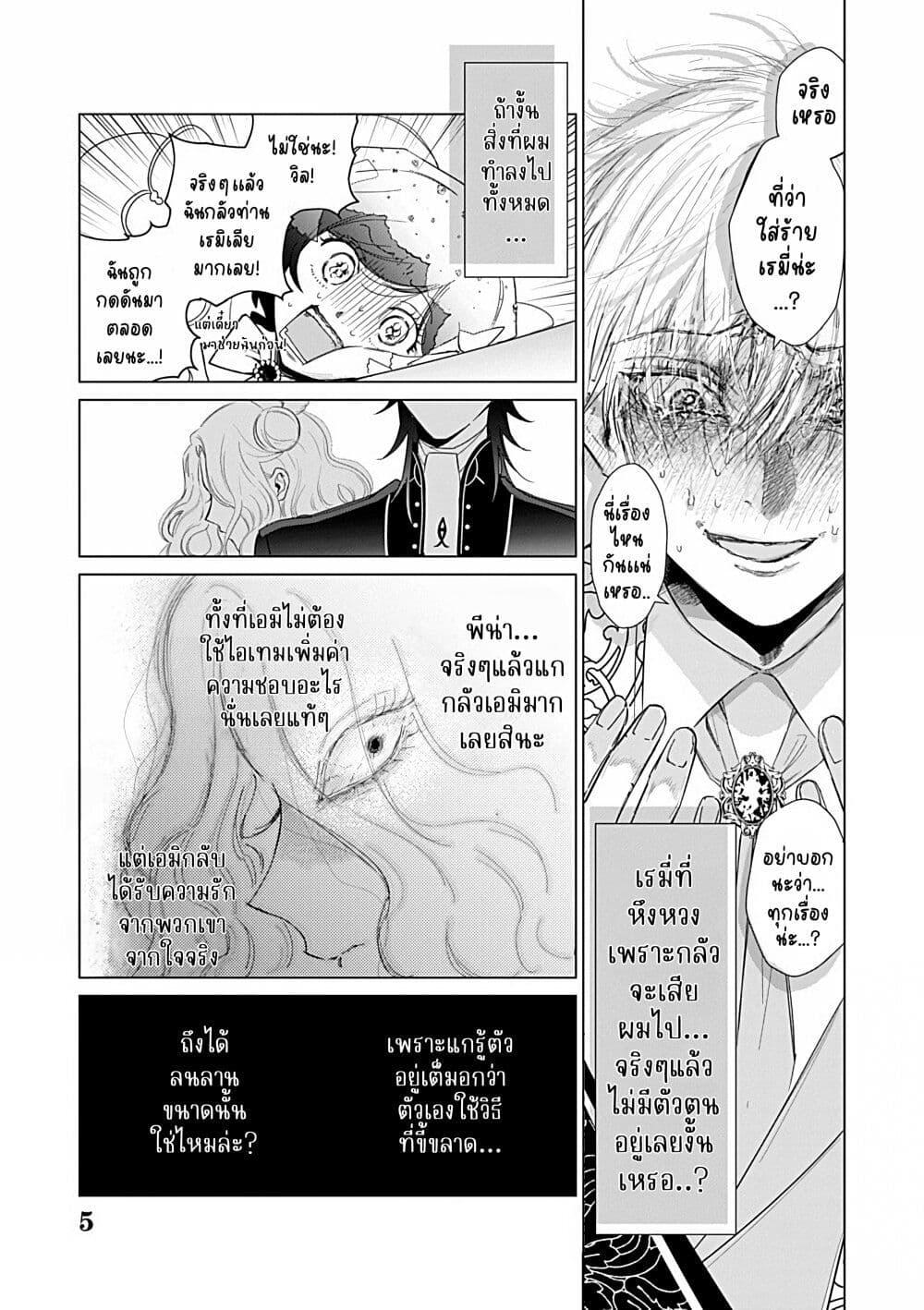 Manga-lc-com อ่านมังงะ อ่านการ์ตูน ออนไลน์ ฟรี Akuyaku Reijou no Naka no Hito ~Danzai sareta Tenseisha no Tame Usotsuki Heroine ni Fukushuu Itashimasu~ ตอนที่ 1 2 3 4 5 6 7 8 9 10 11 12 13 14 ฟรี ไม่มีโฆษณา Manga-lc - อ่าน มังงะ อ่าน การ์ตูน ออนไลน์ อ่านมังงะ ฟรี
