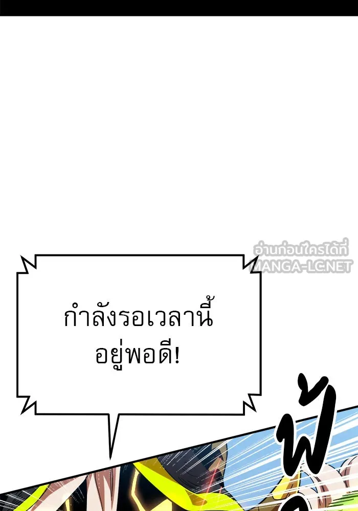 Double Click ตอนที่ 58 รูปที่ 93