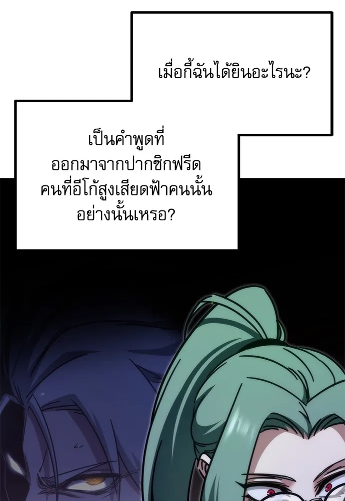 ชำแหละอะคาเดมีด้วยมีดแล่ปลา ตอนที่ 25 เตรียมพร้อม (5) รูปที่ 22