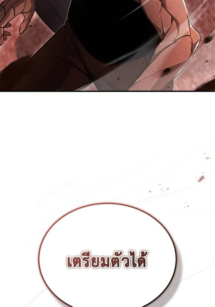 Regressor’s Life Aft ตอนที่ 48 รูปที่ 125