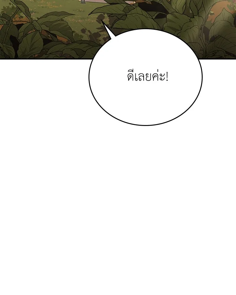 ลูกคนนี้ขอเปลี่ยนตอนจบ ตอนที่ 27 รูปที่ 88