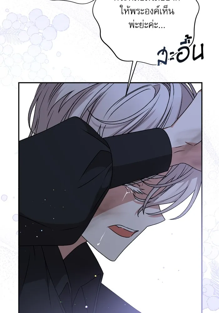 เกิดใหม่คราวนี้ ขอเป็นคนดีดูสักครั้ง ตอนที่ 35 รูปที่ 88