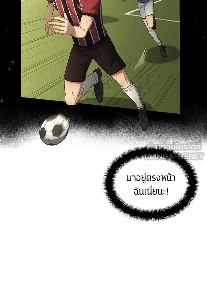 นักเตะแข้งสวรรค์ ตอนที่ 59 รูปที่ 51