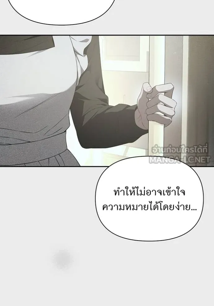 ห้องนอนลับ ตอนที่ 139 รูปที่ 125